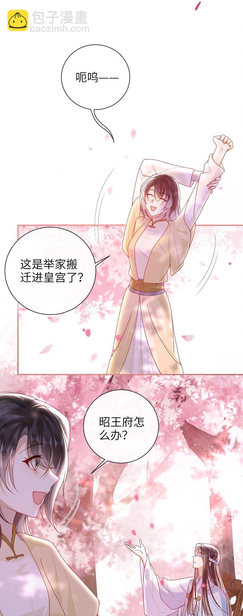 066 新皇登基