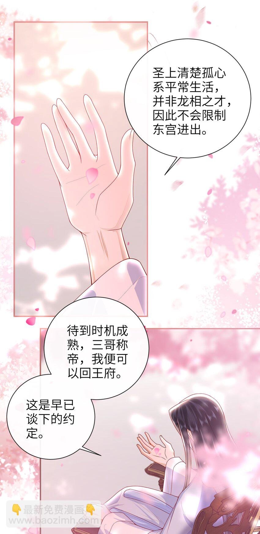 066 新皇登基