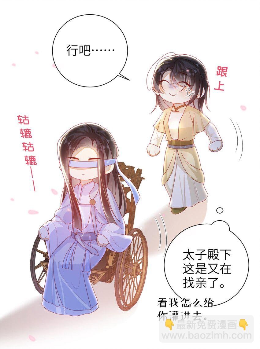 067 贴身……侍女