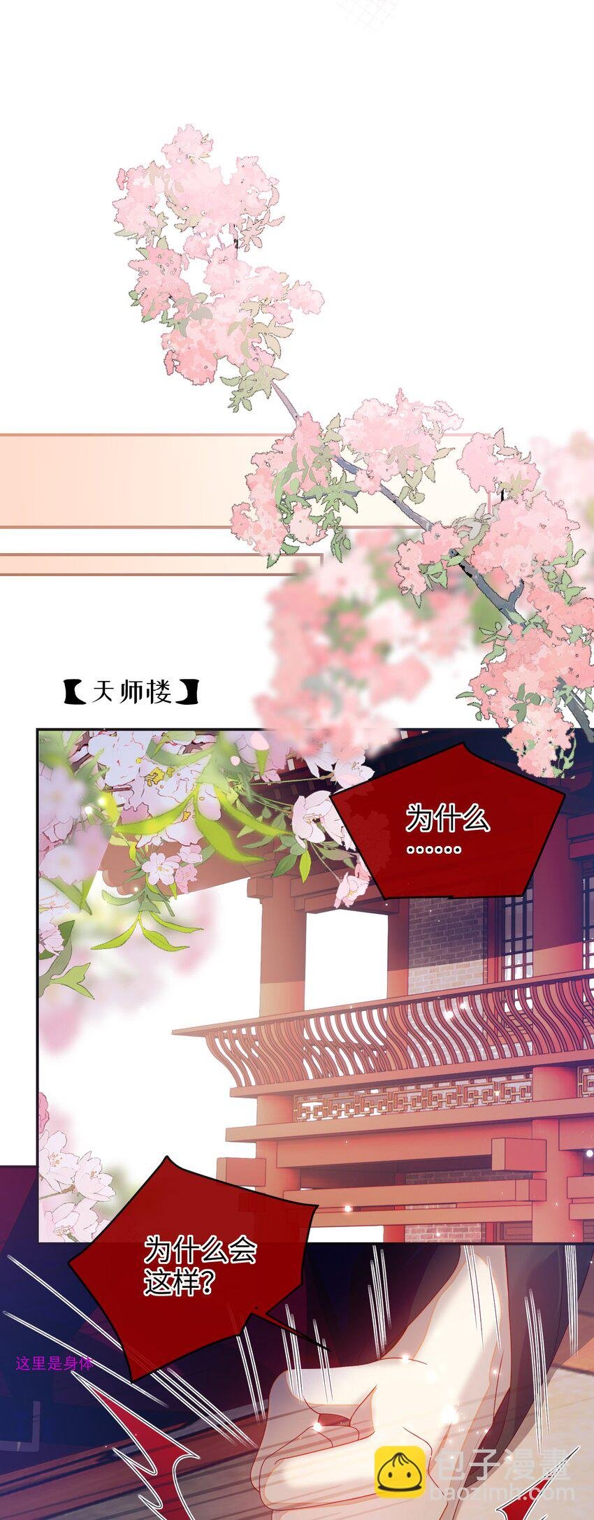 067 贴身……侍女