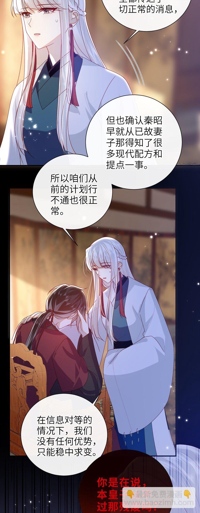 067 贴身……侍女