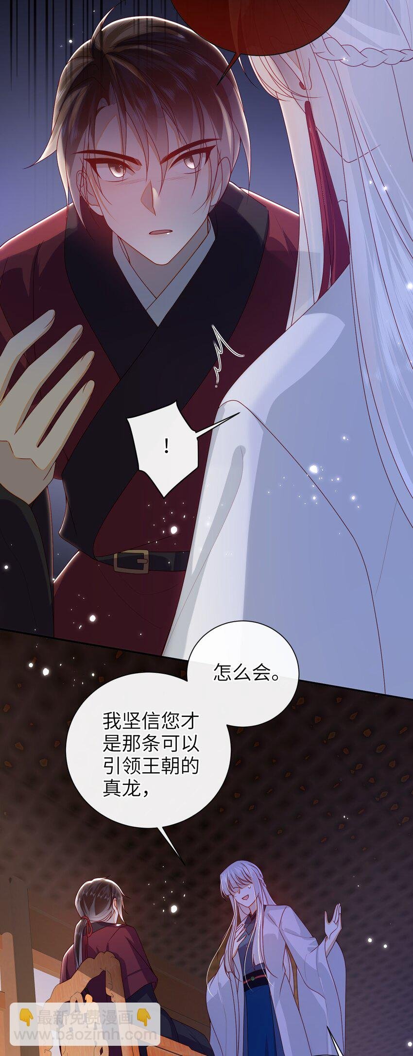 067 贴身……侍女