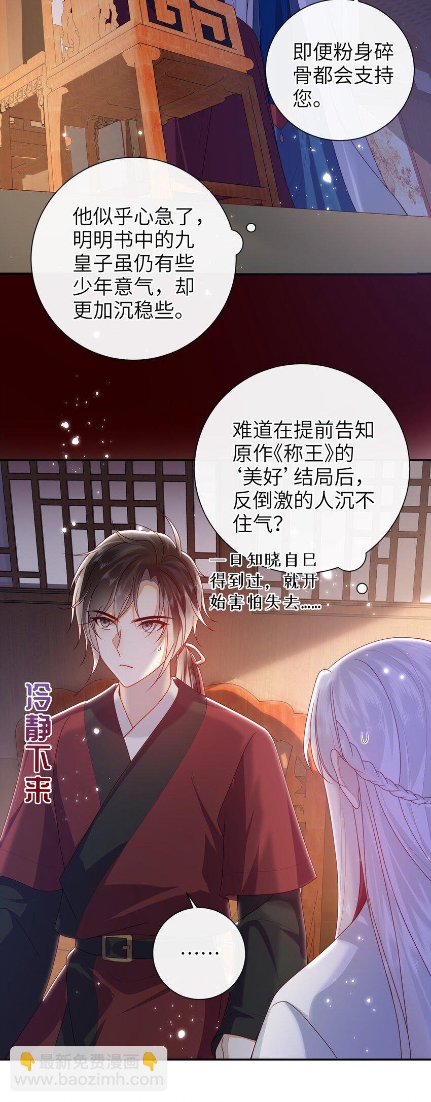067 贴身……侍女