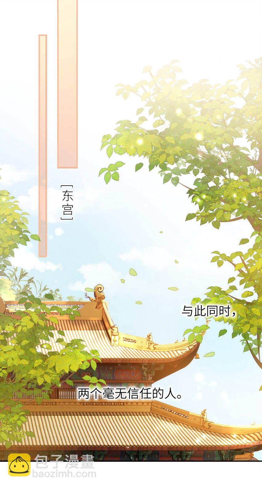 067 贴身……侍女