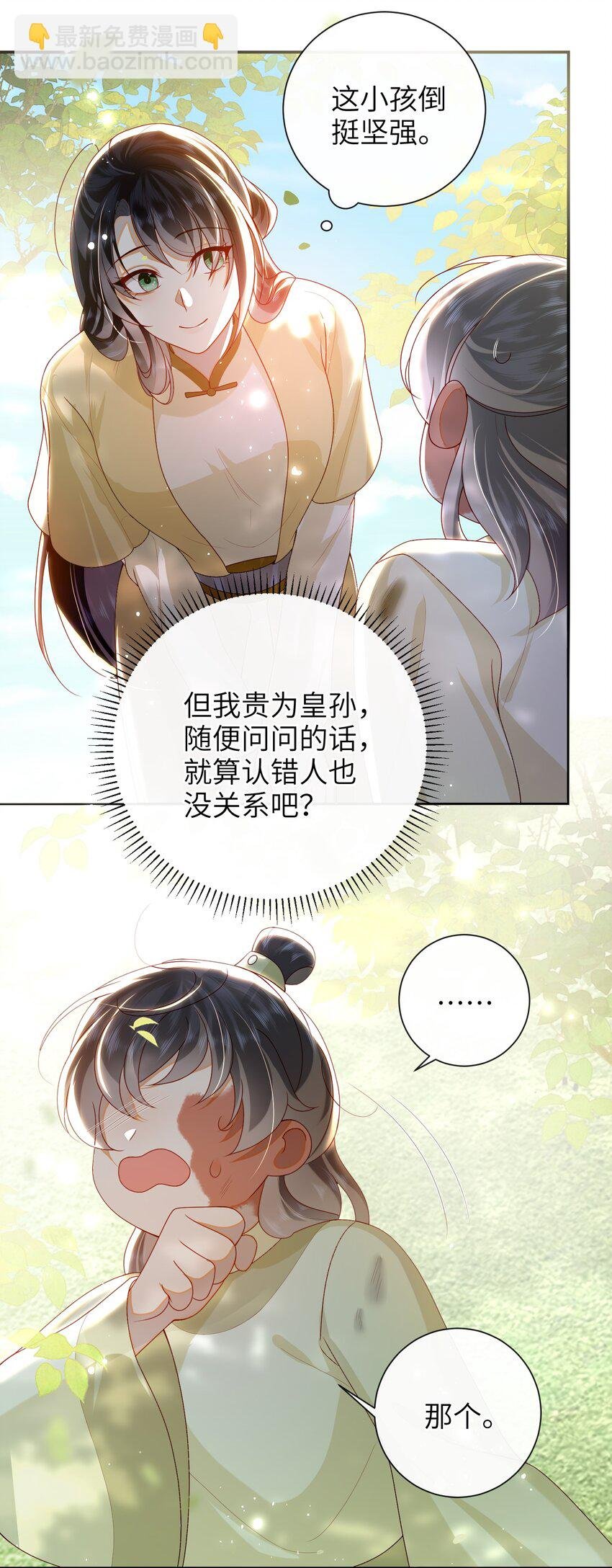 071 该驾崩了