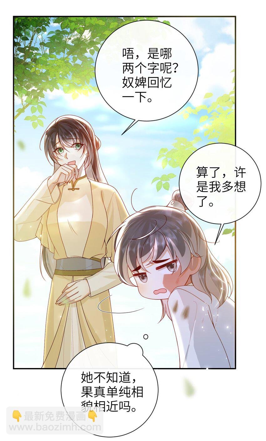 071 该驾崩了