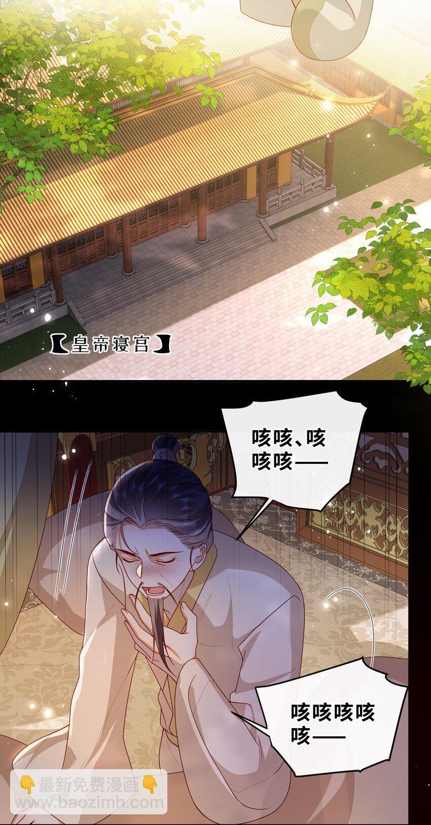 071 该驾崩了