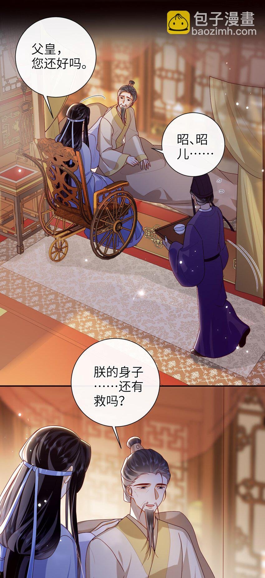 071 该驾崩了