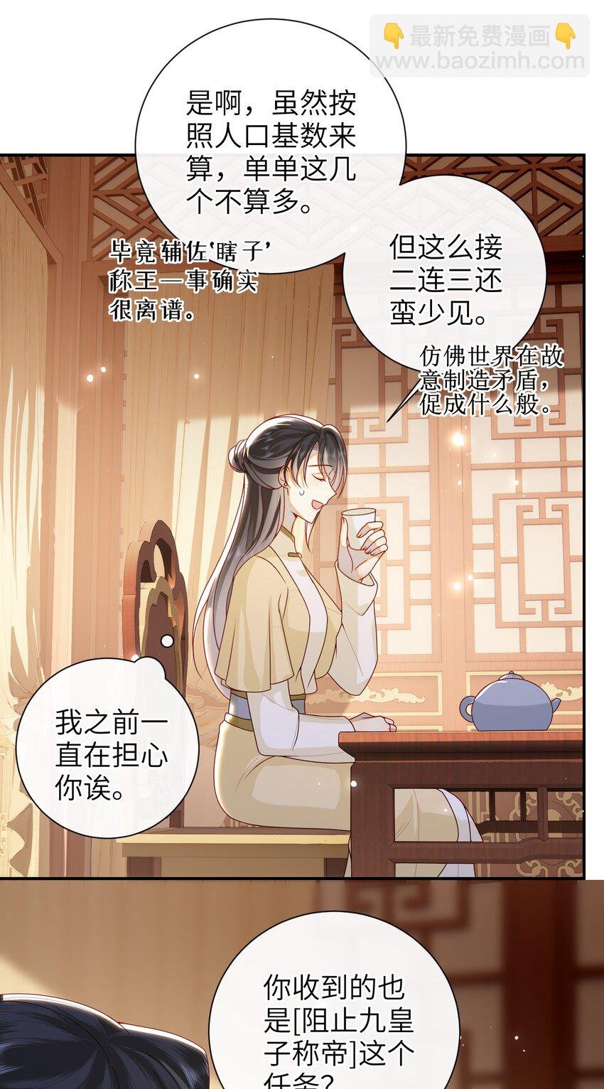 071 该驾崩了