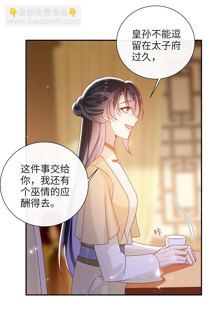 071 该驾崩了