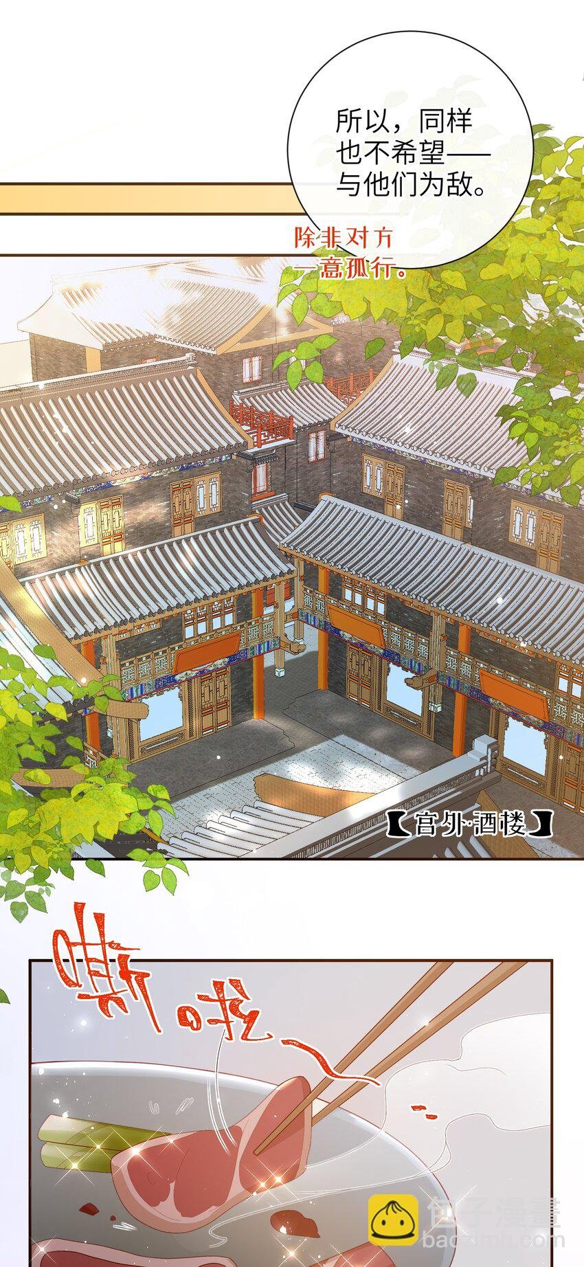 071 该驾崩了