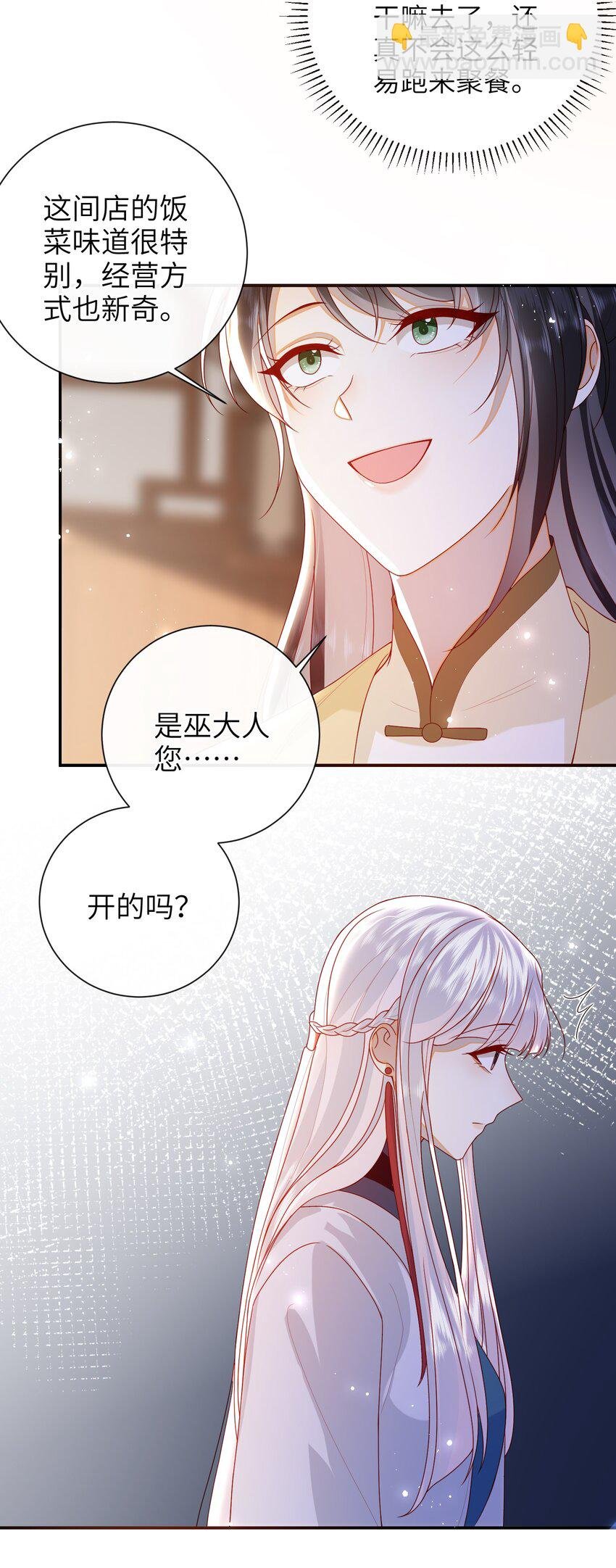 071 该驾崩了