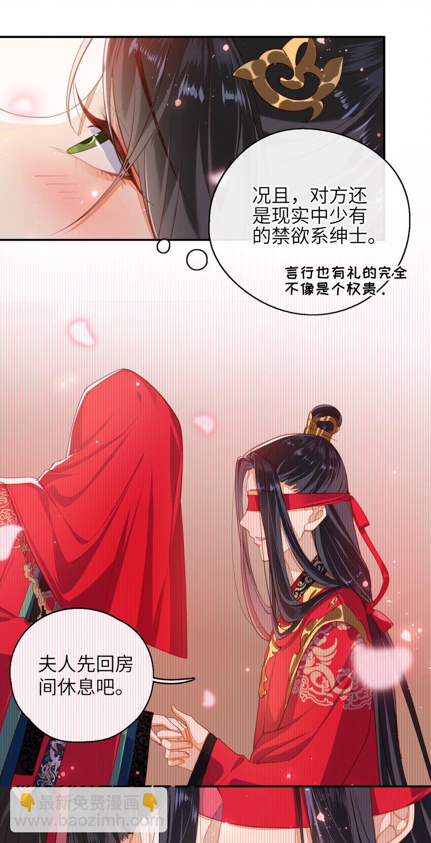 007 夫人，我如约而来
