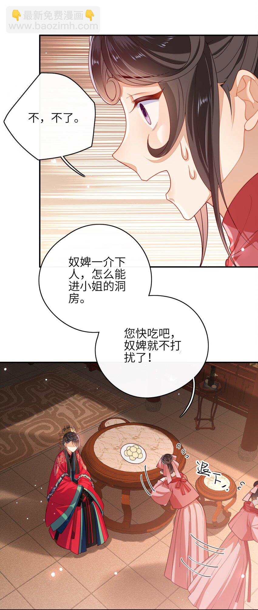 007 夫人，我如约而来