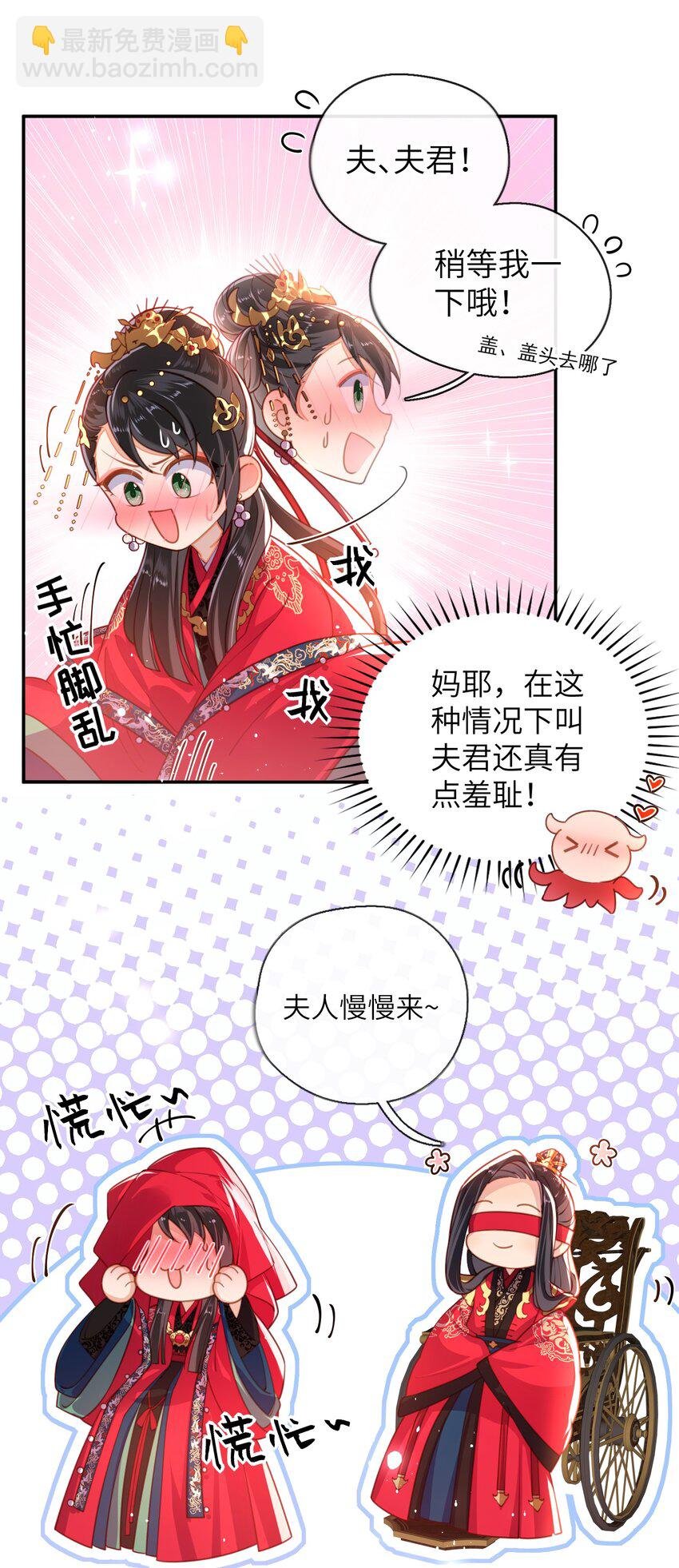 007 夫人，我如约而来