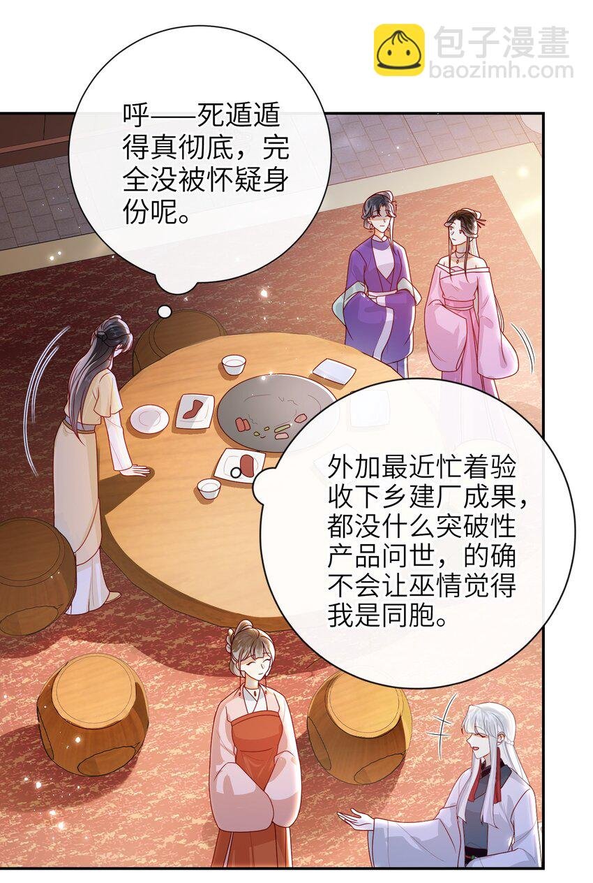 072 侍寝