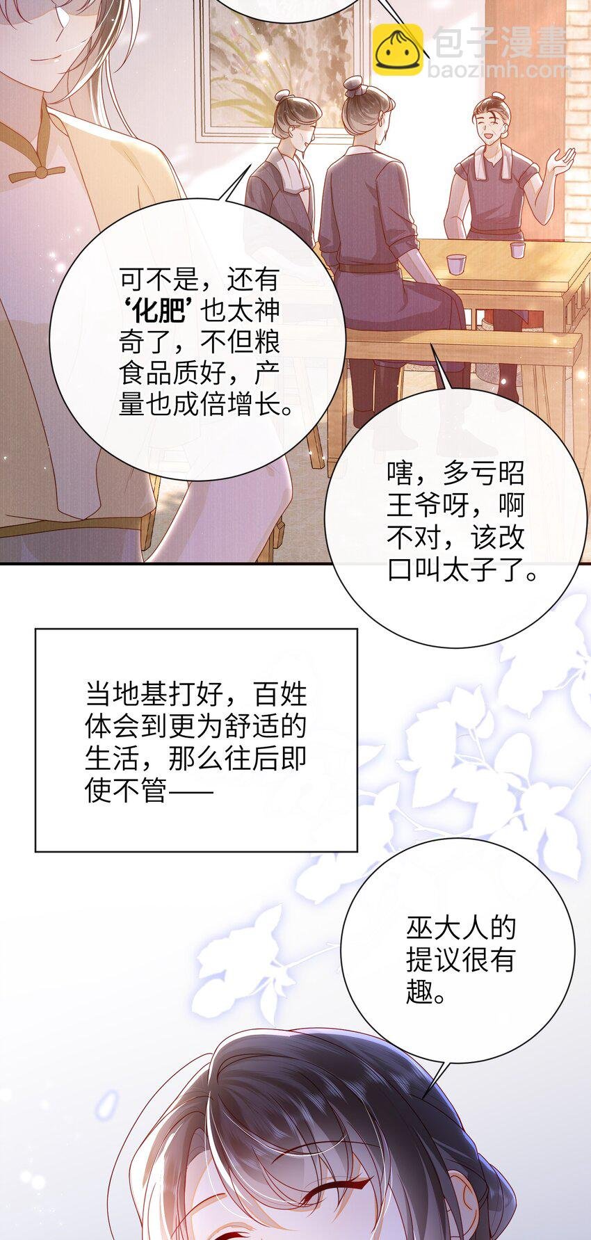 072 侍寝