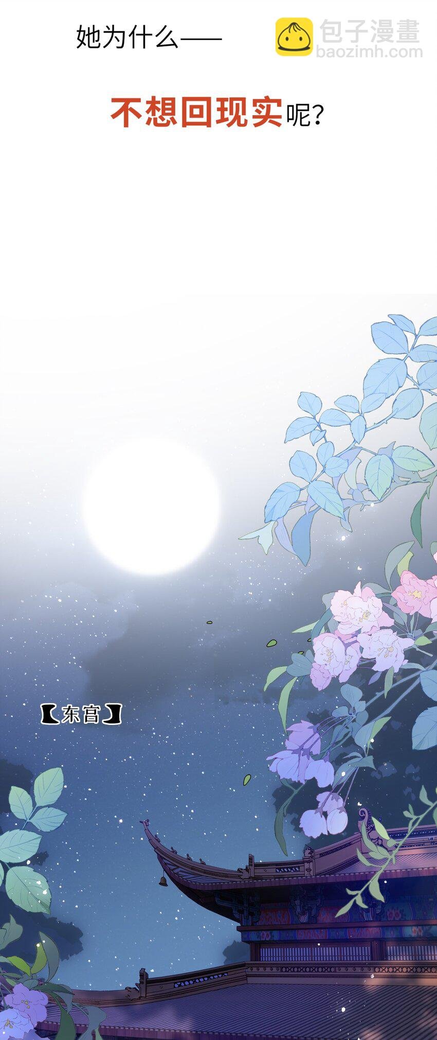 072 侍寝