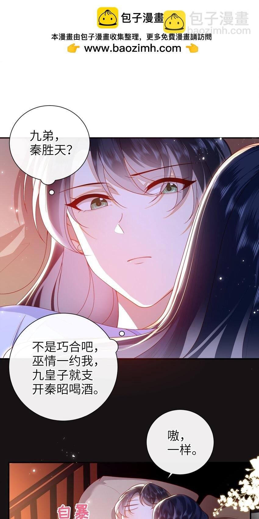 073 杀了她