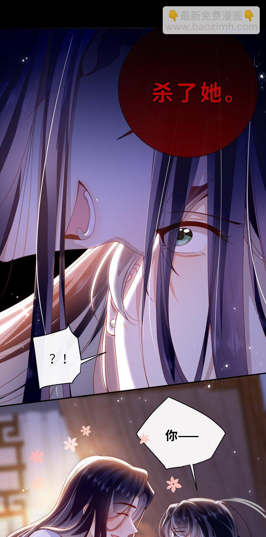073 杀了她