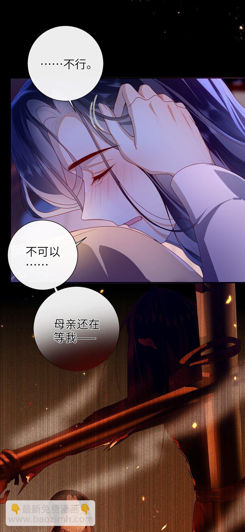 073 杀了她