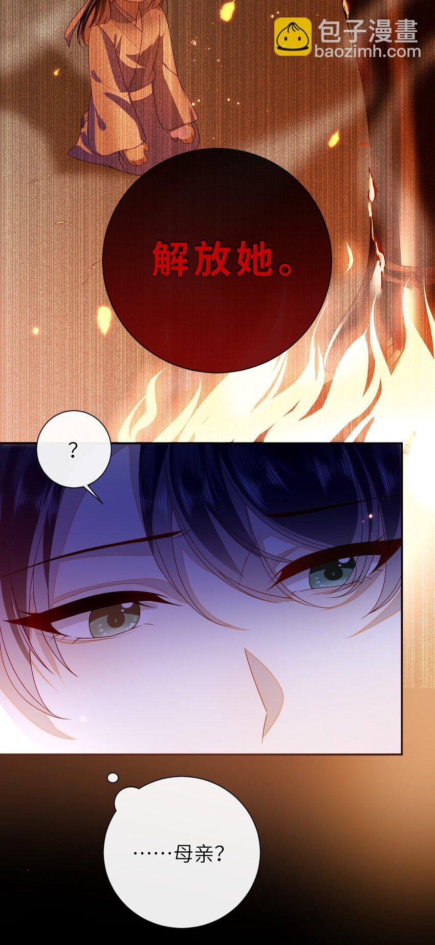 073 杀了她