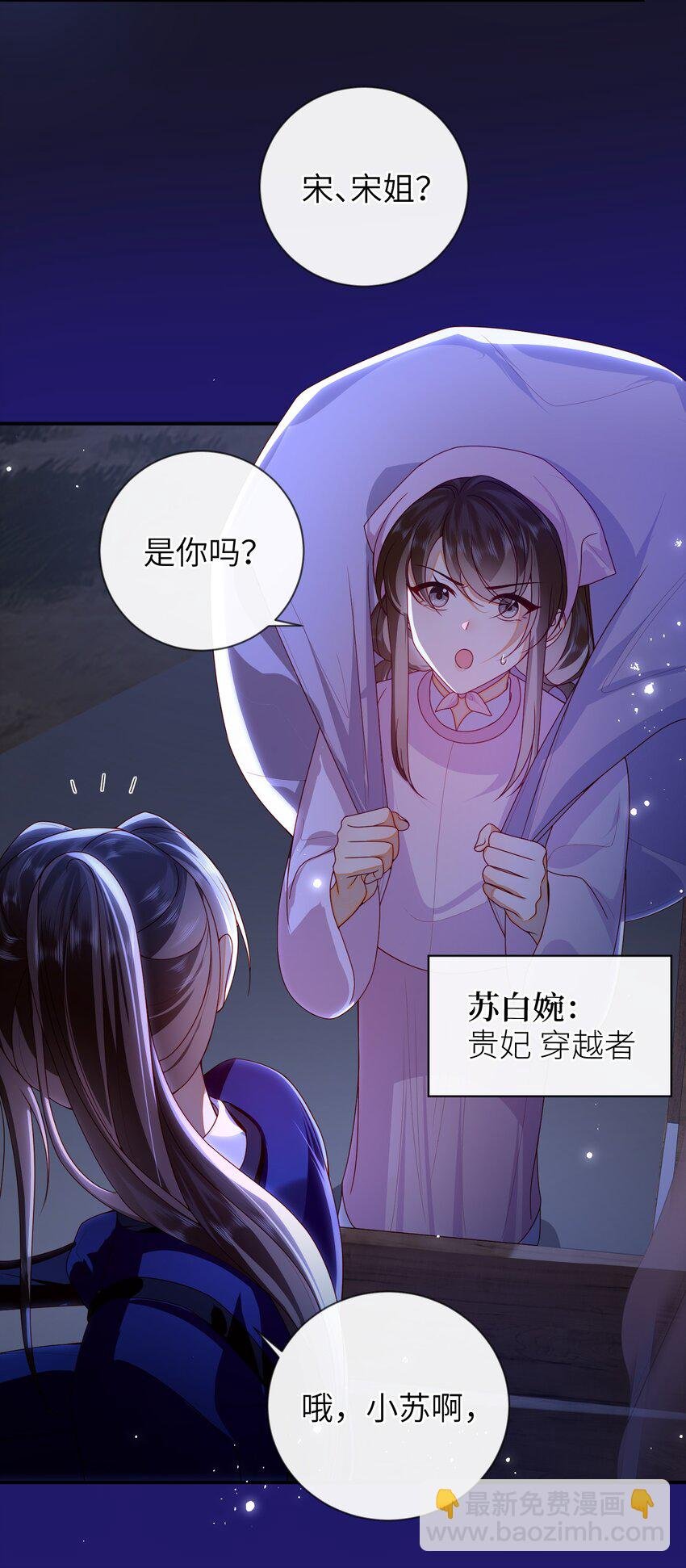 077 快速化妆