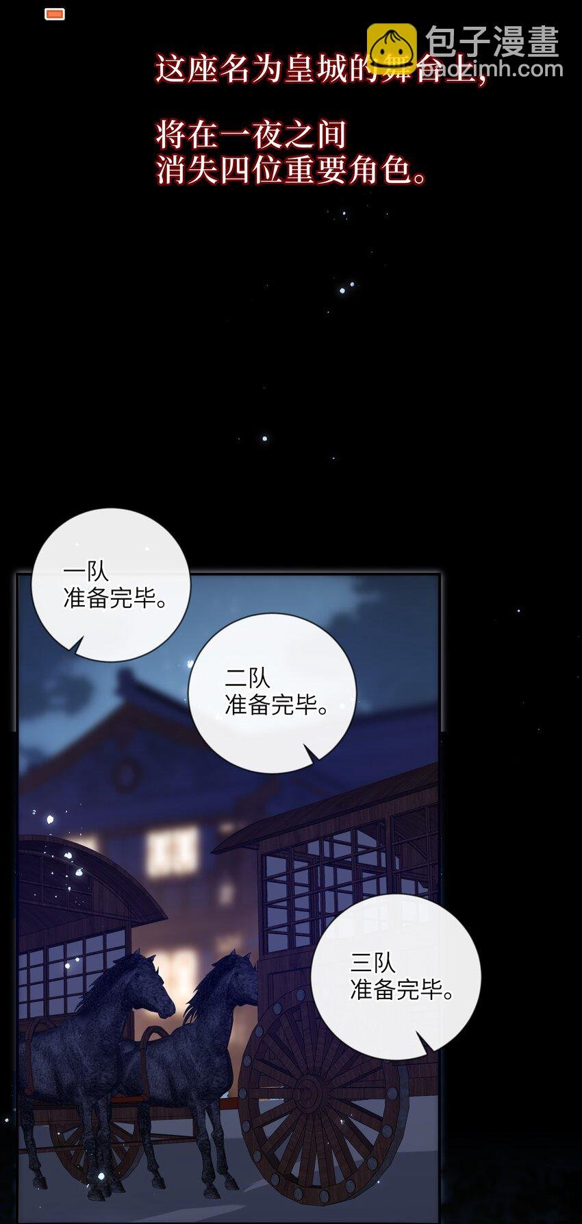 078 出发吧