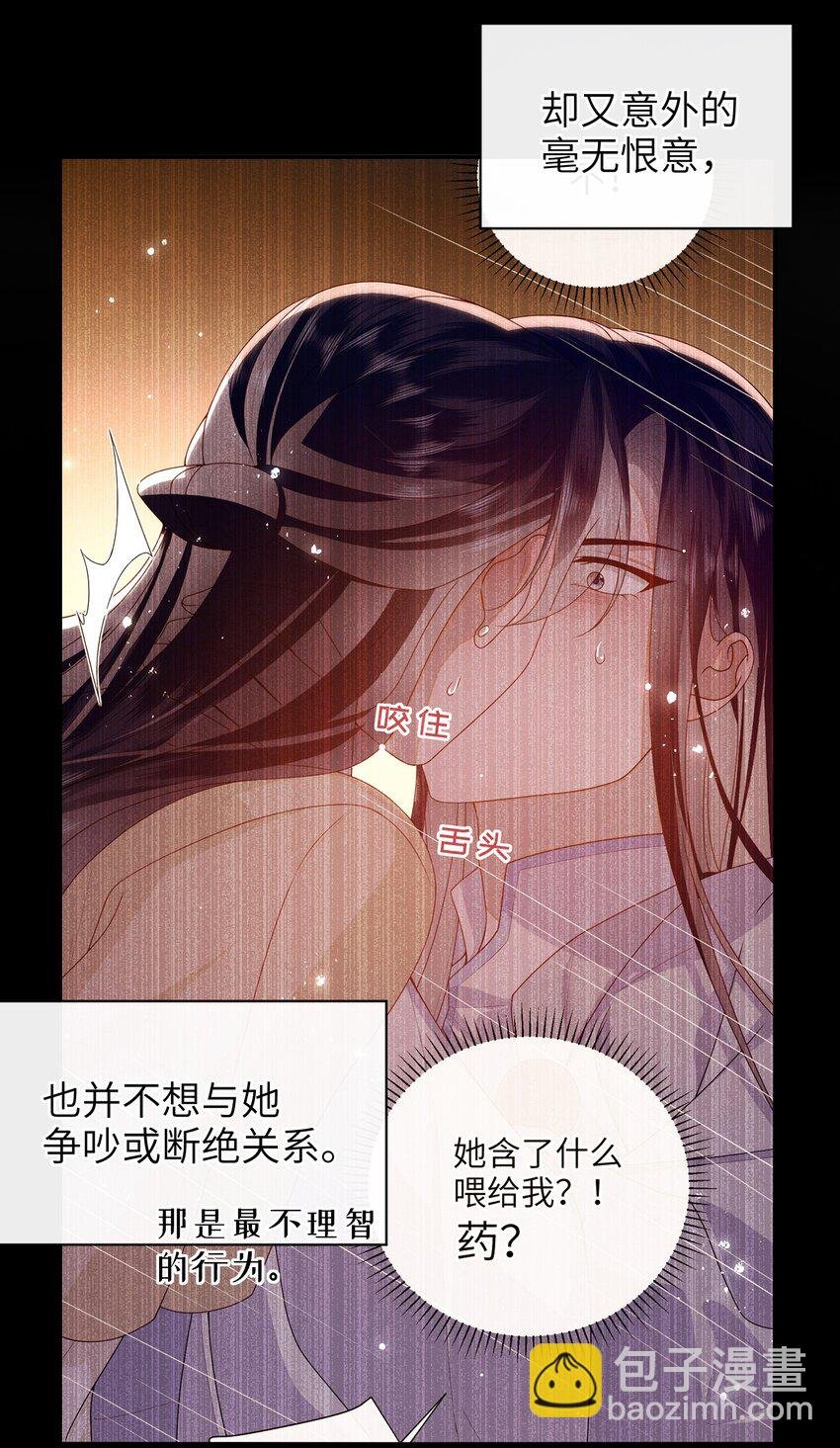 079 愿赌服输