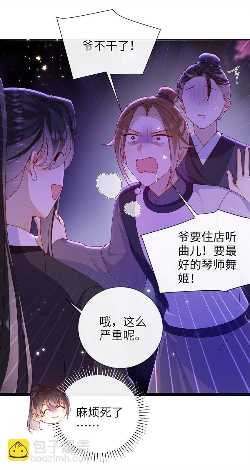 081 爽死了