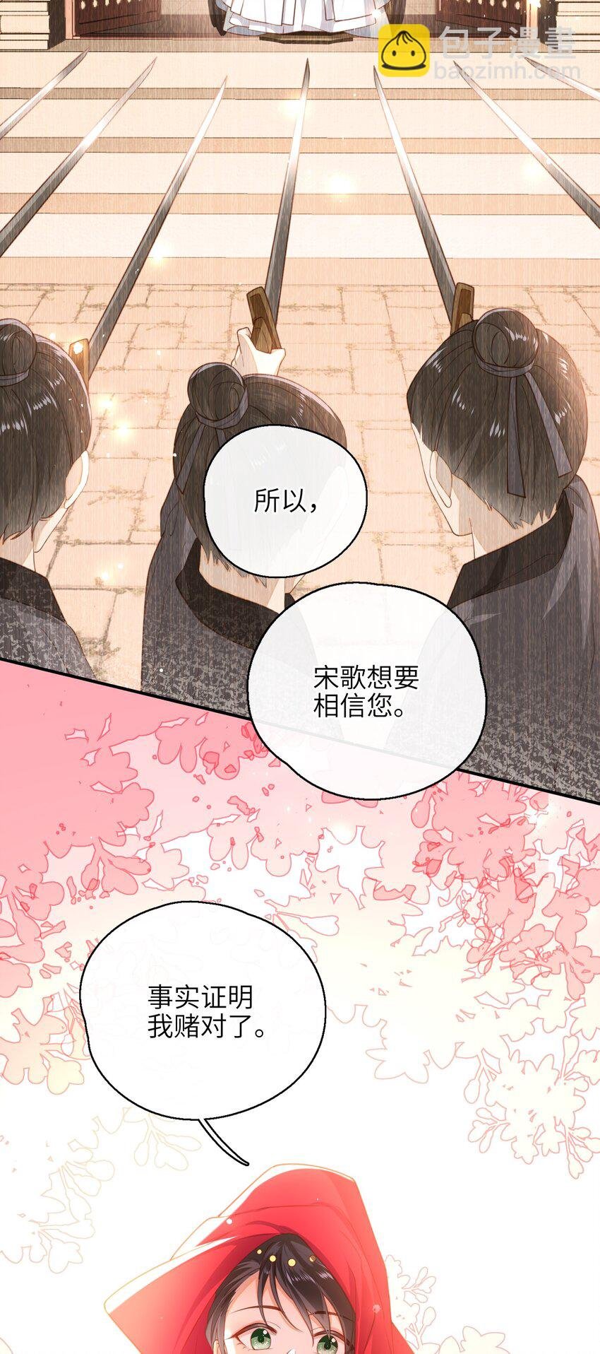 008 我相信您的品行