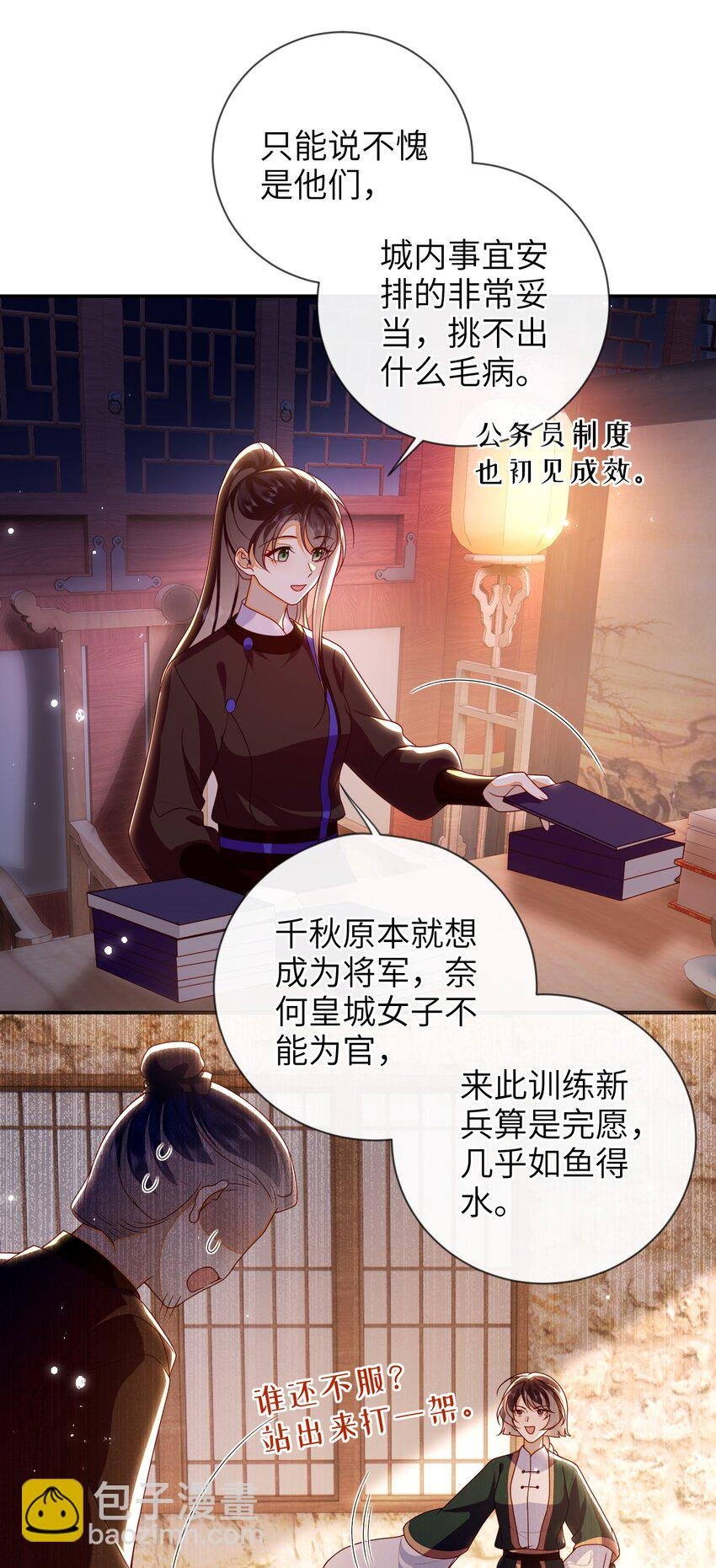 083 穿越者