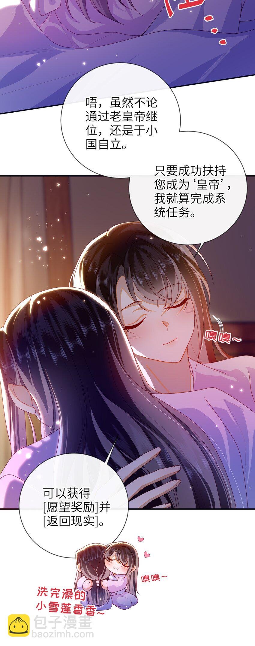 084 我所获得的愿望