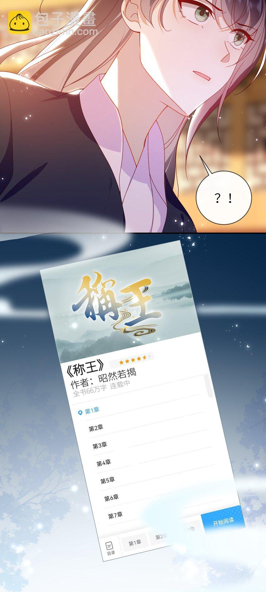 085 你是谁？