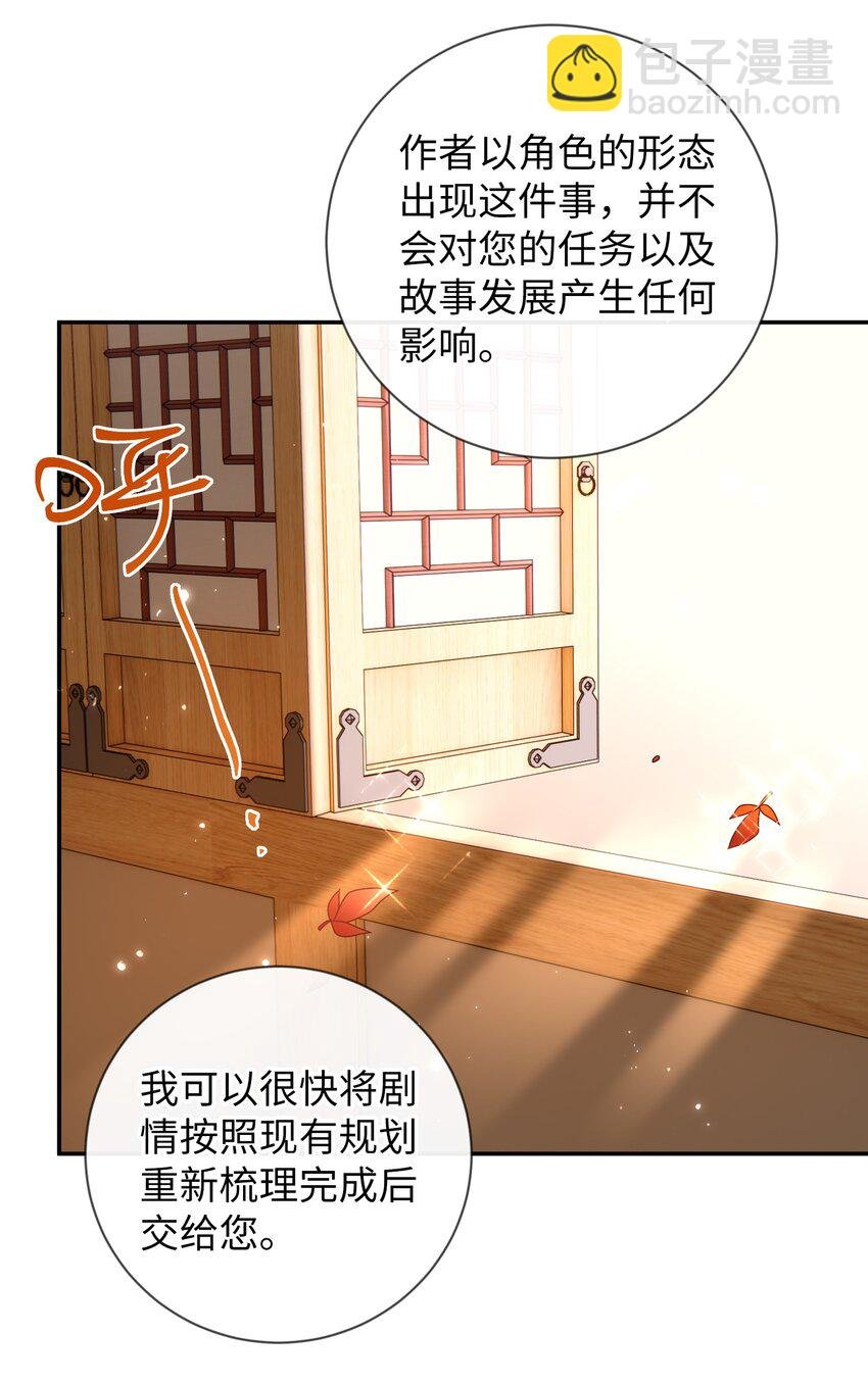 086 我不打算回去了