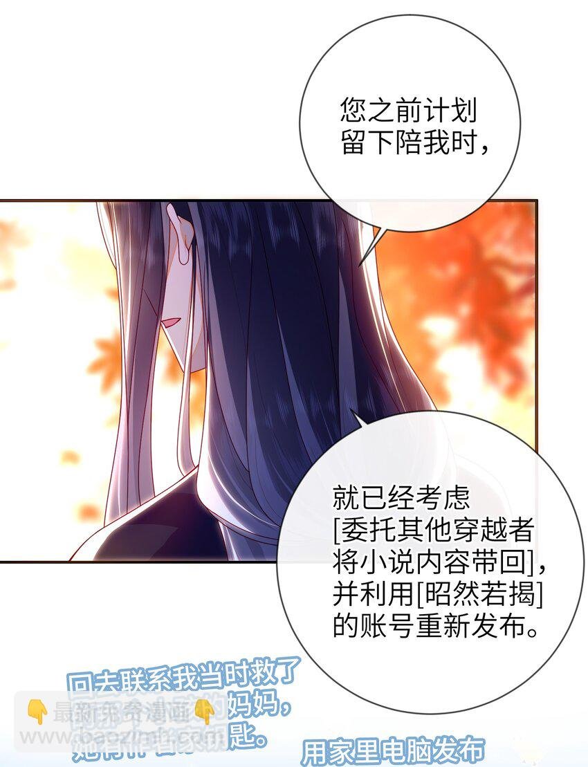 086 我不打算回去了