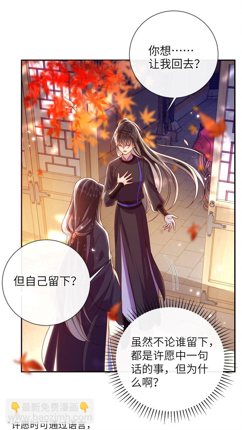 086 我不打算回去了