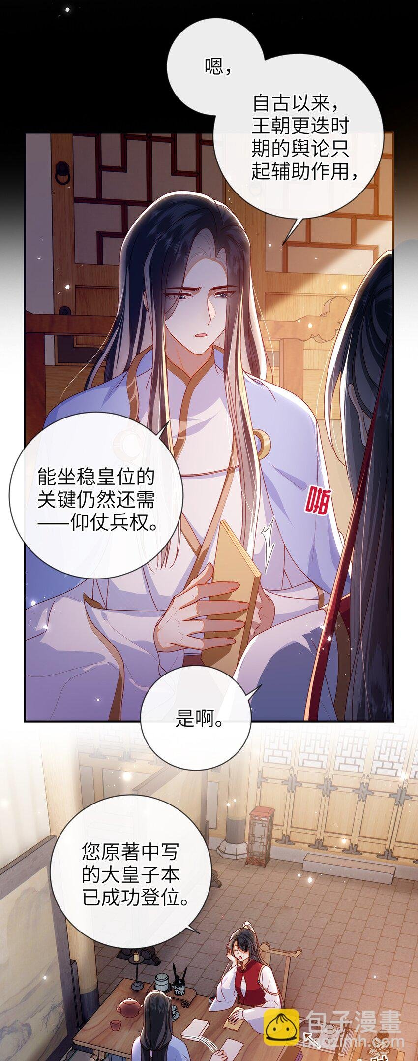 088 口是心非