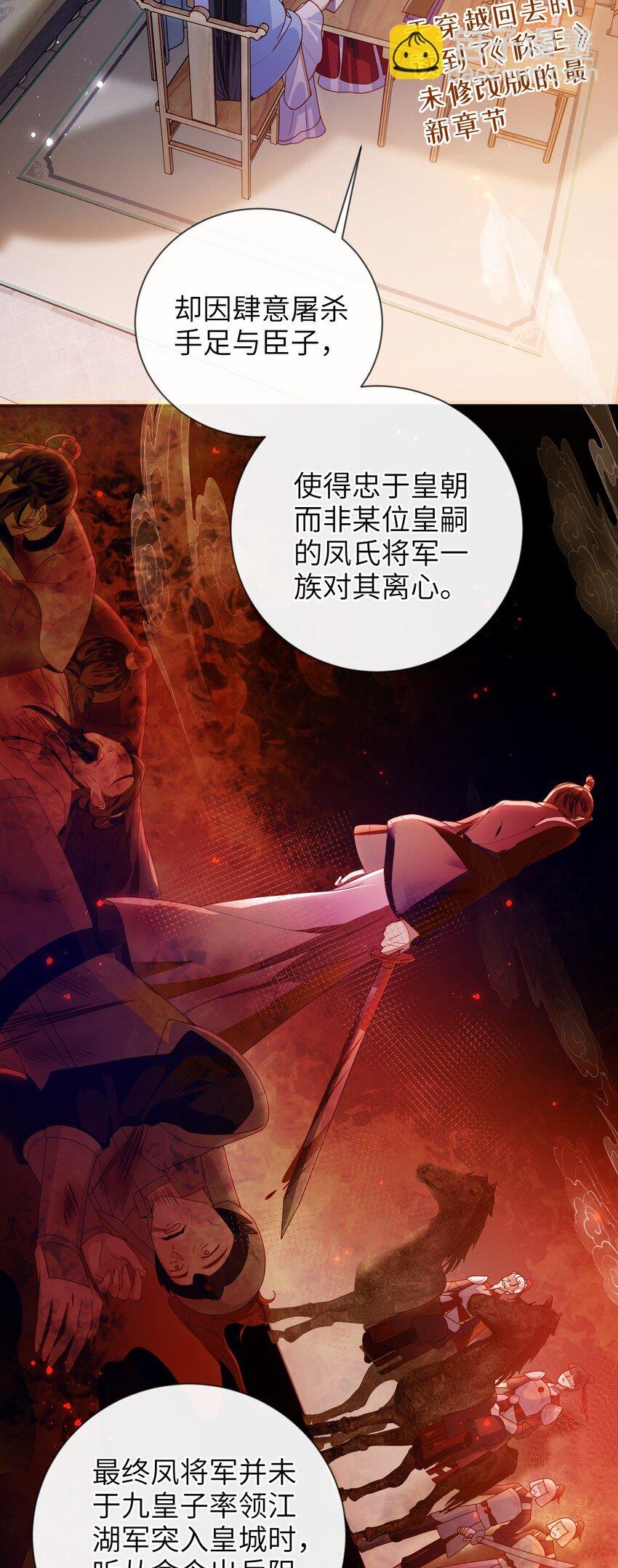 088 口是心非
