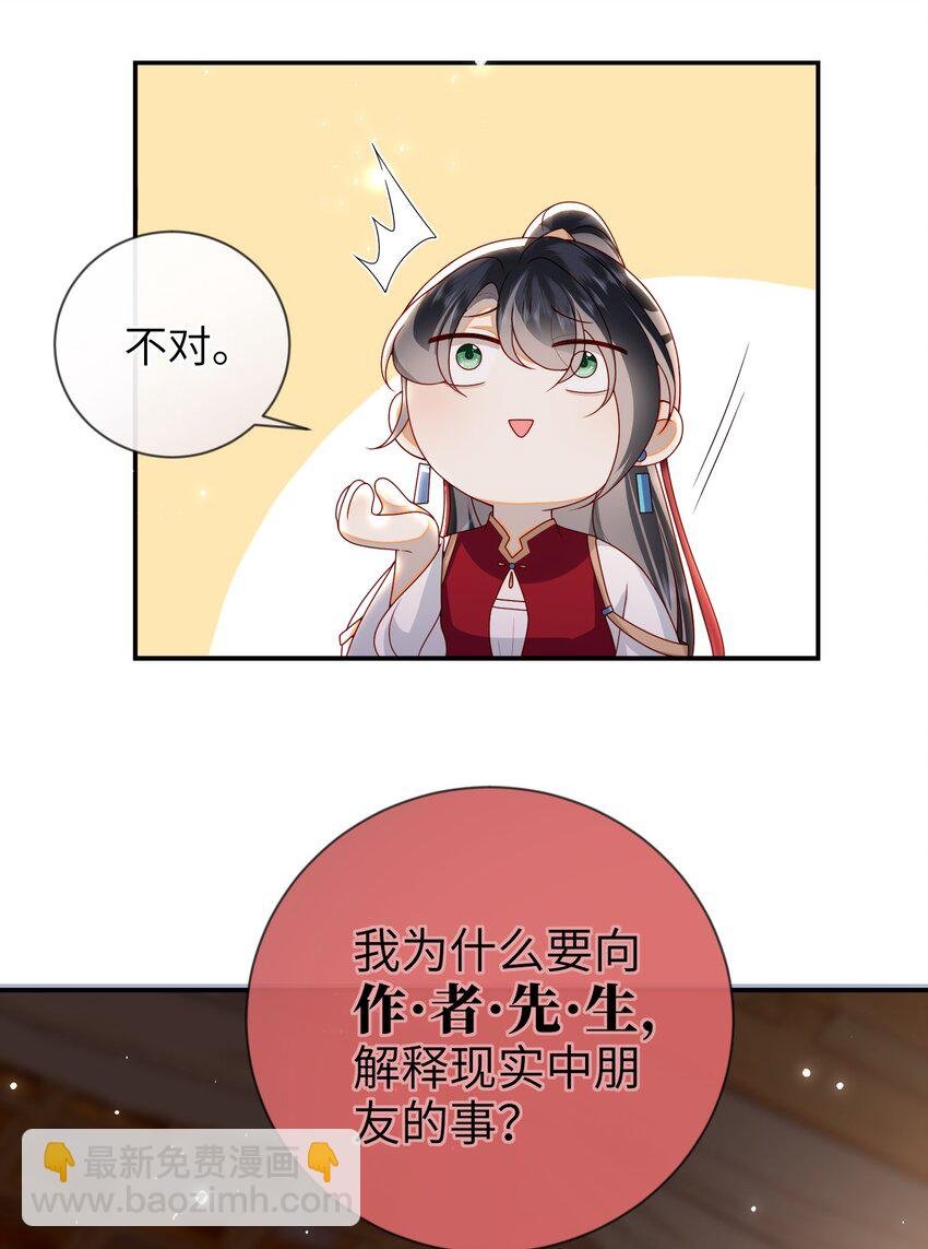 088 口是心非