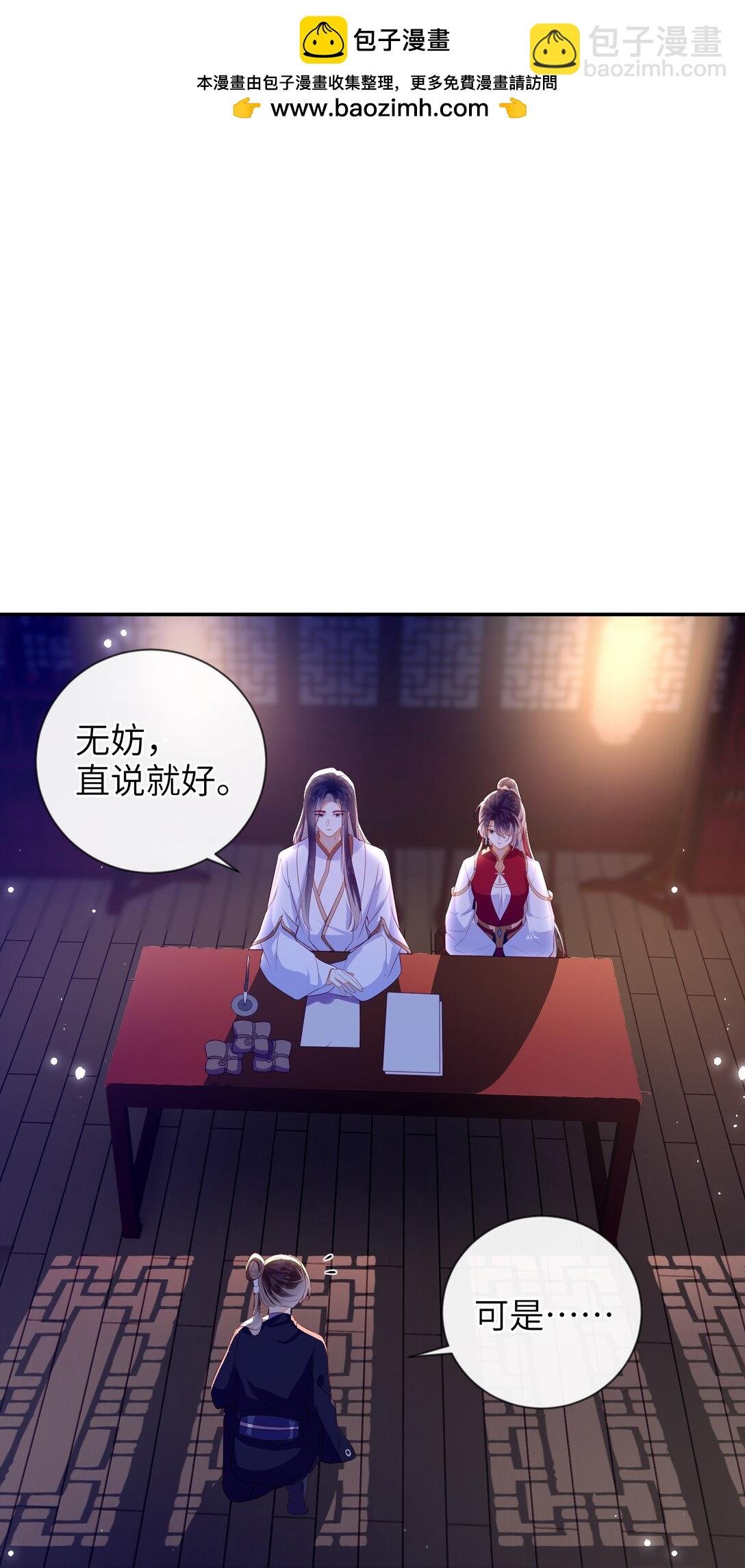 090 为皇后分忧