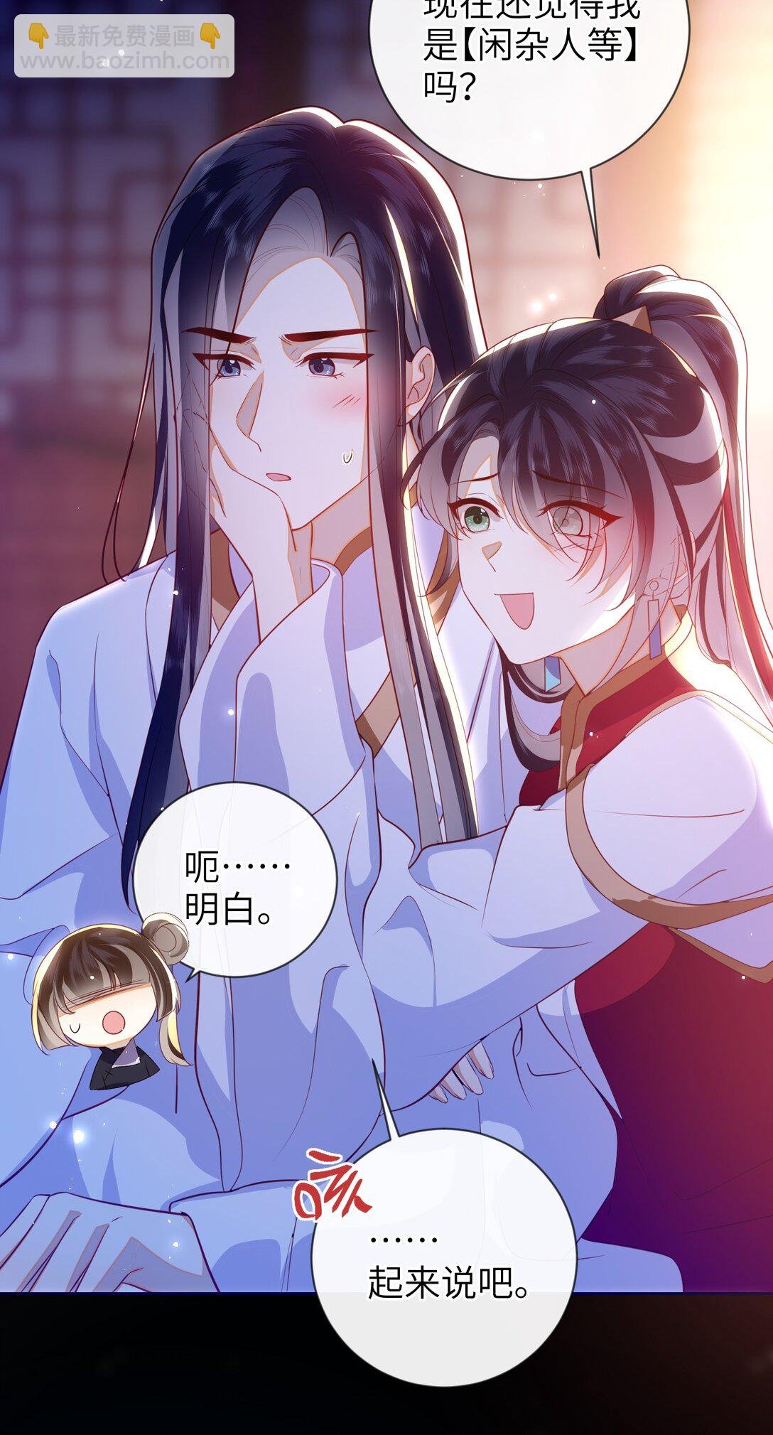 090 为皇后分忧