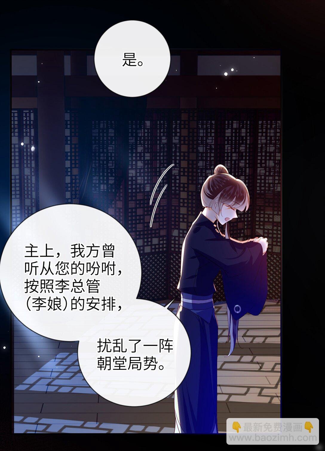 090 为皇后分忧