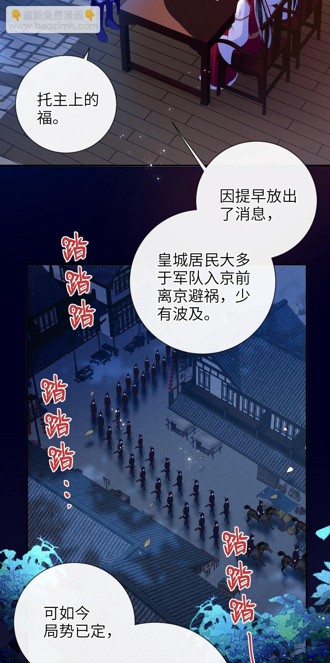090 为皇后分忧