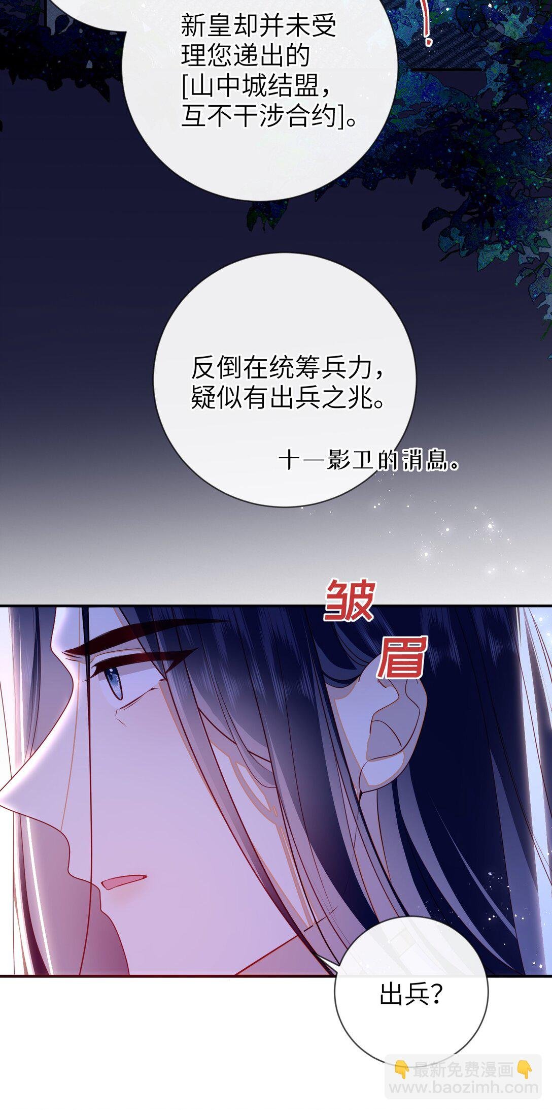 090 为皇后分忧