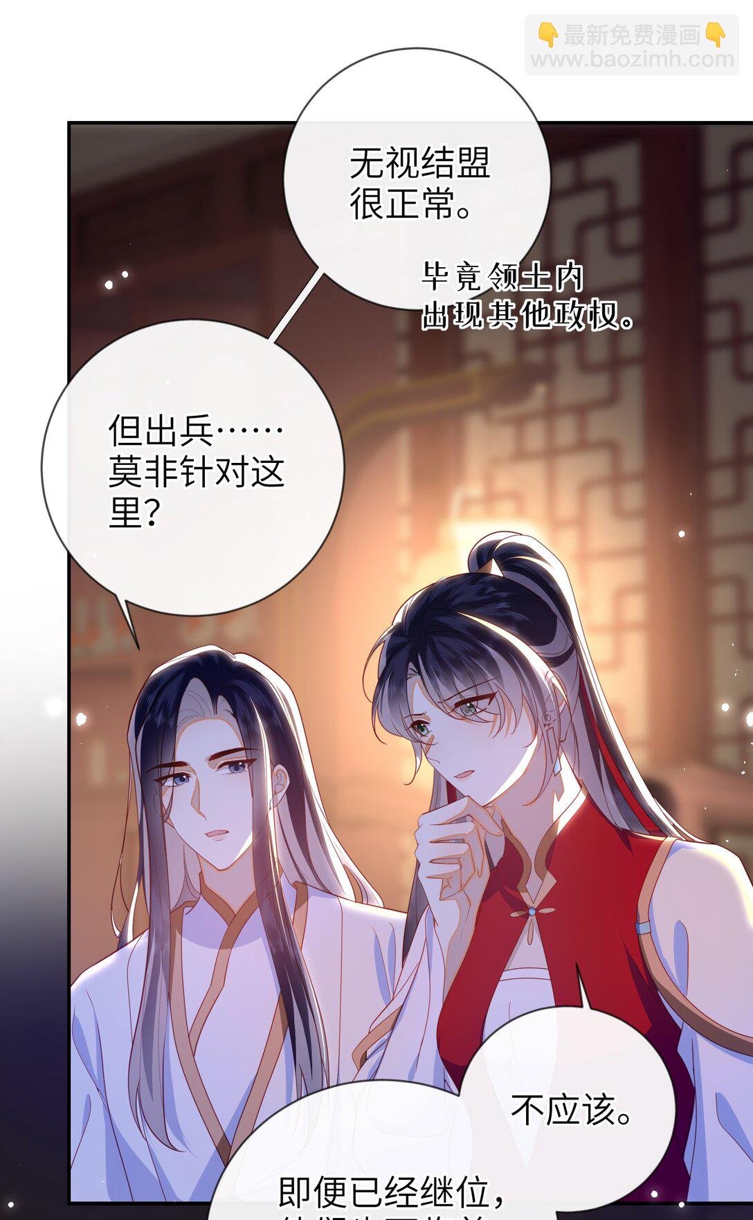 090 为皇后分忧