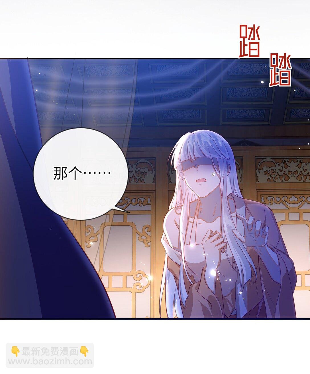 090 为皇后分忧