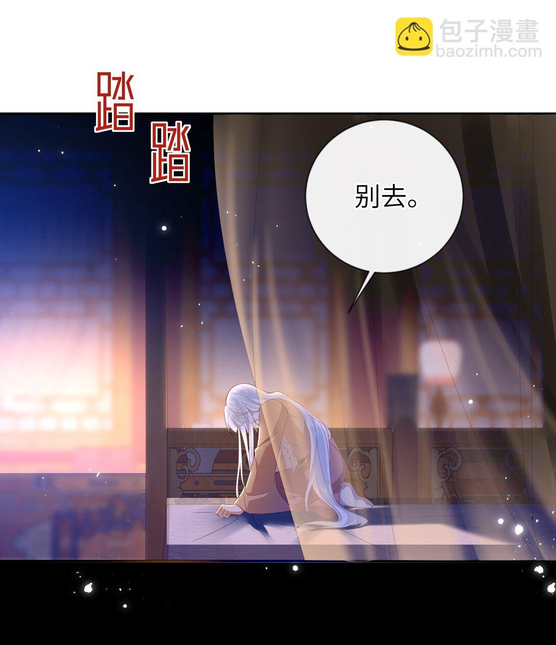 090 为皇后分忧