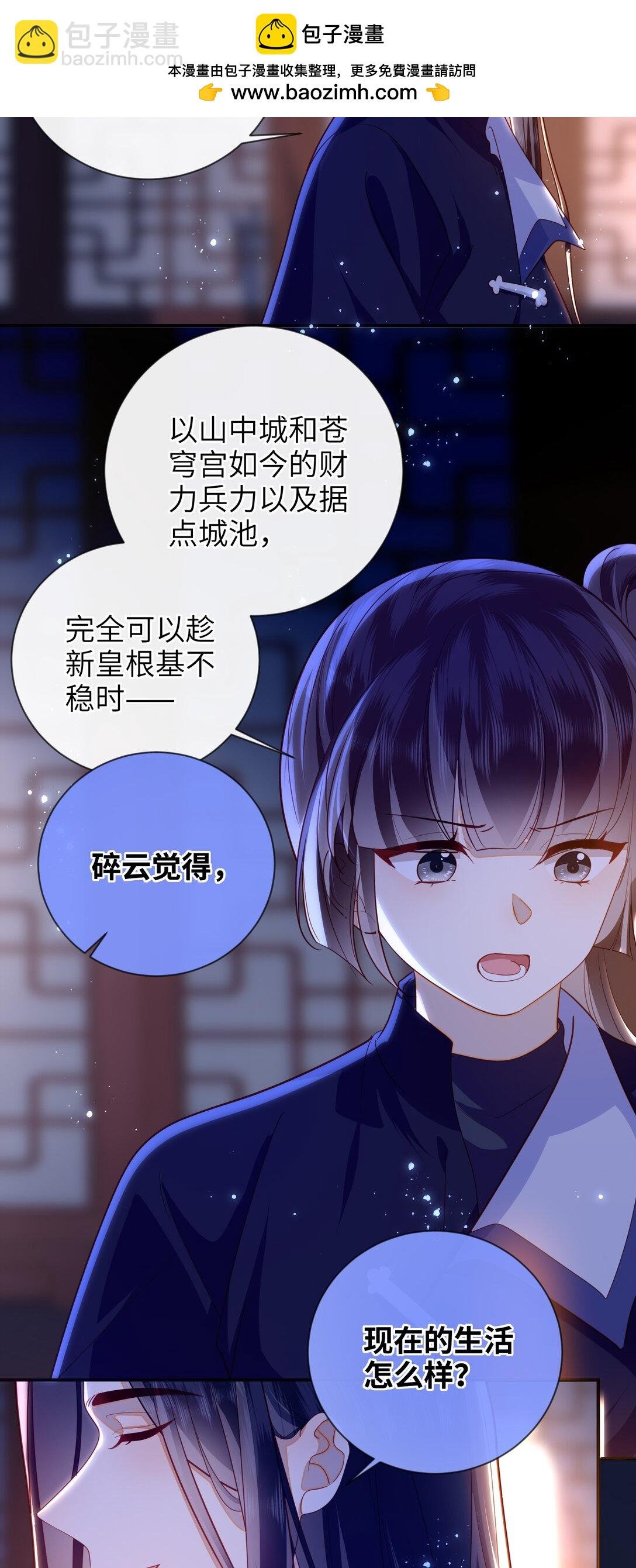 090 为皇后分忧