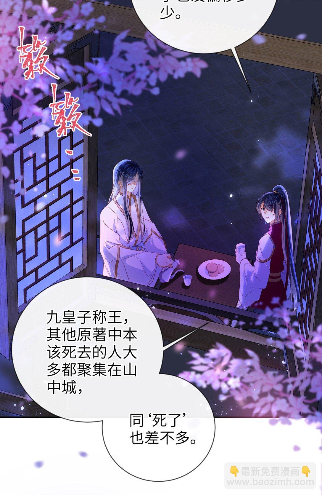 090 为皇后分忧